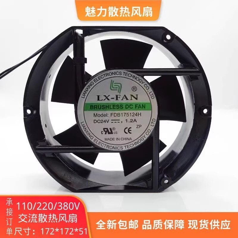 LX-FAN FDB175124H 17251 DC24V 1.20A 17CM Large Airflow Inverter Cooling Fan