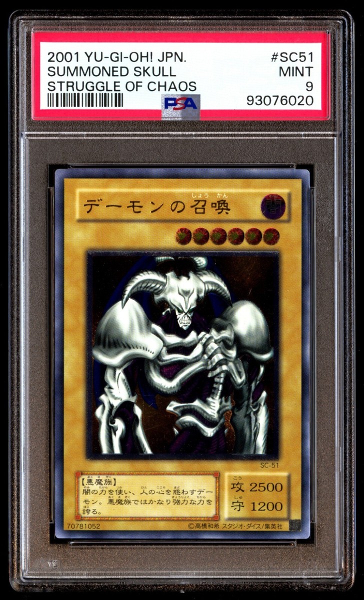 PSA9 遊戯王　旧アジア版　1st SUMMONED SKULL SUMMONED SKULL /デーモンの召喚《1st》[旧ｱｼﾞｱｳﾙﾄﾗ](MRD-003