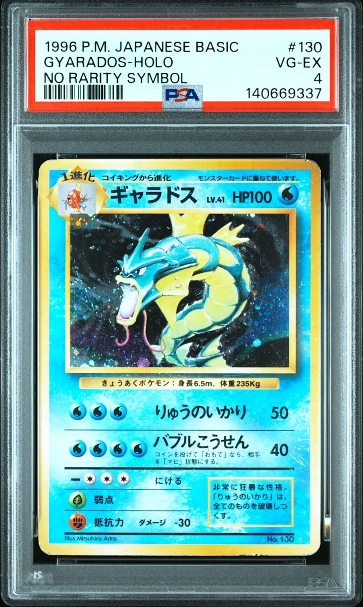 PSA 4 Gyarados Holo 130 No Rarity Symbol Base Set Japanese Pokemon