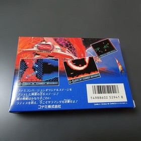 Salamander Nintendo Famicom Konami Complete in Box Working Japan Version