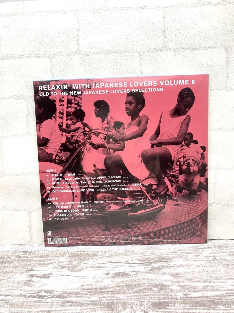 レア!RELAXIN' WITH JAPANESE LOVERS VOL 8 Relaxin With Japanese Lovers Volume 8 Lp | eBay