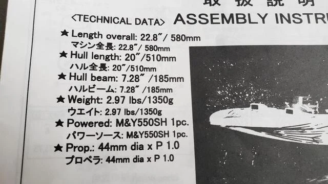 ABC HOBBY RC boat  HYPER CRACKERBOX Motor and amp 50A included Servo used FUTABA - Image 3 of 4