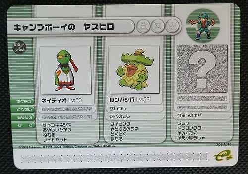 Xatu Ludicolo Pokemon Battle Card E E Series Ruby Sapphire Japan Rare F S Ebay