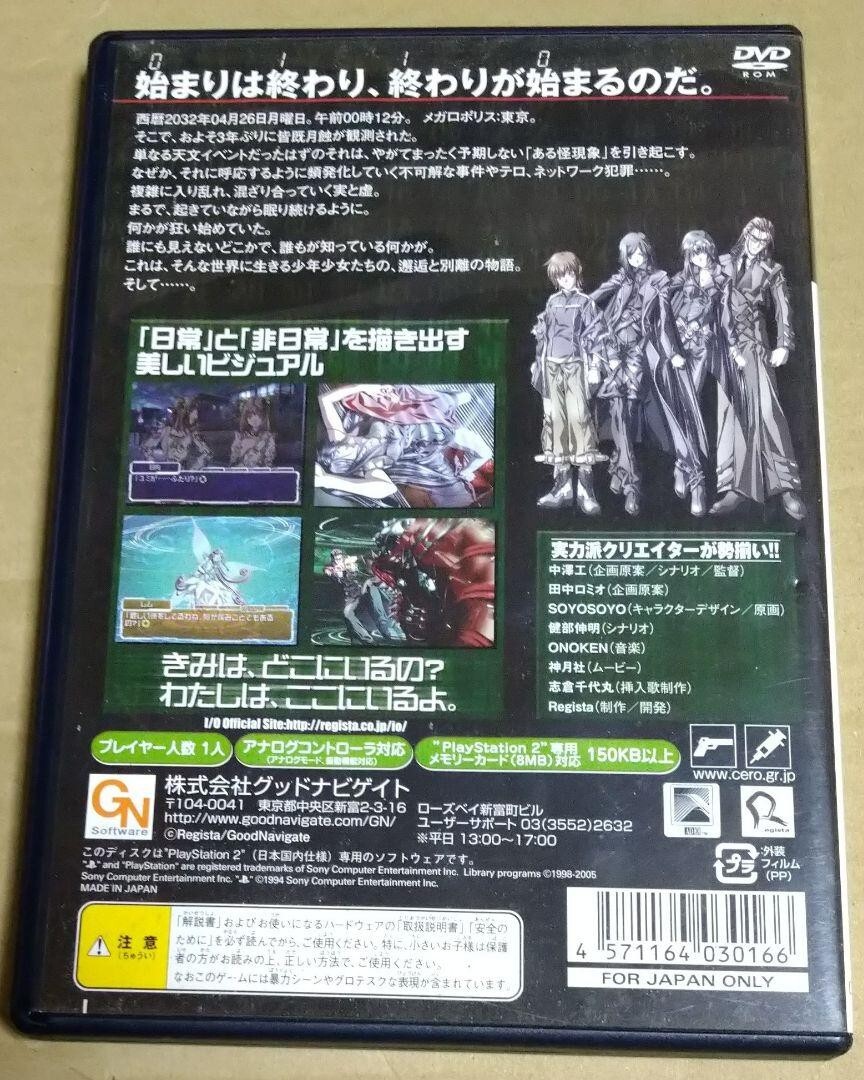 PS2用ソフト I/O(アイオー) 初回限定版(未開封品) 618Qa8mBvjL._UF894,1000_QL80_.jpg