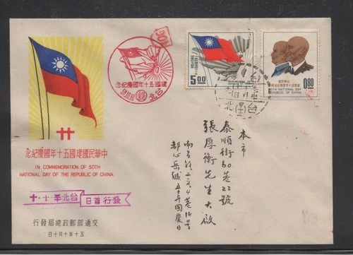 Taiwan China 1961 Nice Group Of 2 Mailed FDC (Anniv & Inauguration)