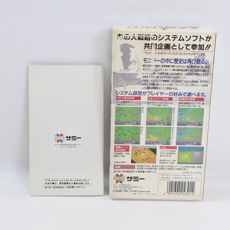 BARBAROSSA Super Famicom Nintendo 1810 sf - Image 2 of 4