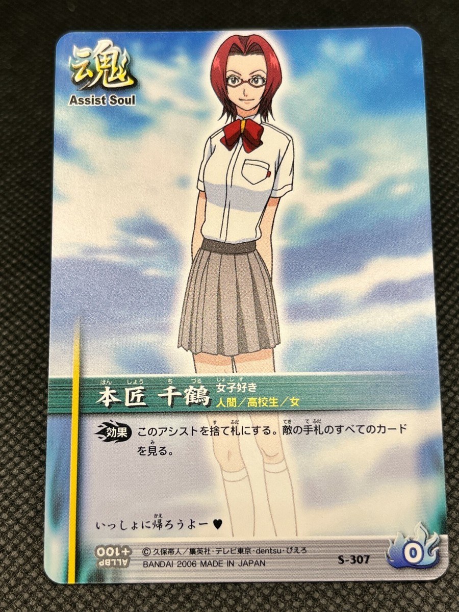 【希少】BLEACH サイン入り台本 Chizuru Honsyou BLEACH SOUL CARD BATTLE BANDAI 2008 Taito