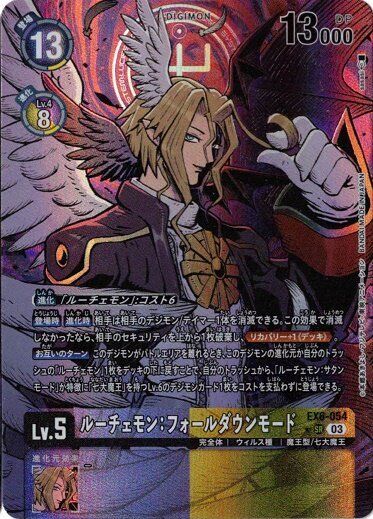 Lucemon: Chaos Mode EX6-054 (SR Alternative Art) Digimon Lucemon: Chaos Mode EX6-054 (SR Alternative Art) Digimon