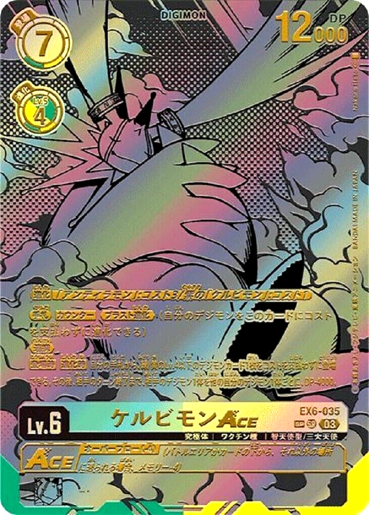 Digimon Card Cherubimon ACE EX6-035 SP Parallel Japanese Digimon Card Cherubimon ACE EX6-035 SP Parallel Japanese