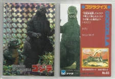 JAPAN 1995 Godzilla: Trading Collection (JPP Amada) PRISM "Base Chase Card" #83