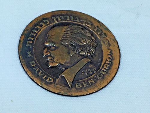 Israel Medal "David Ben-Gurion / Negev" 1966 Bronze 59mm Coin - Picture 3 of 5