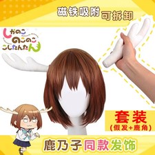 My Deer Friend Nokotan Cosplay Creative Headband Detachable Hair Accessories