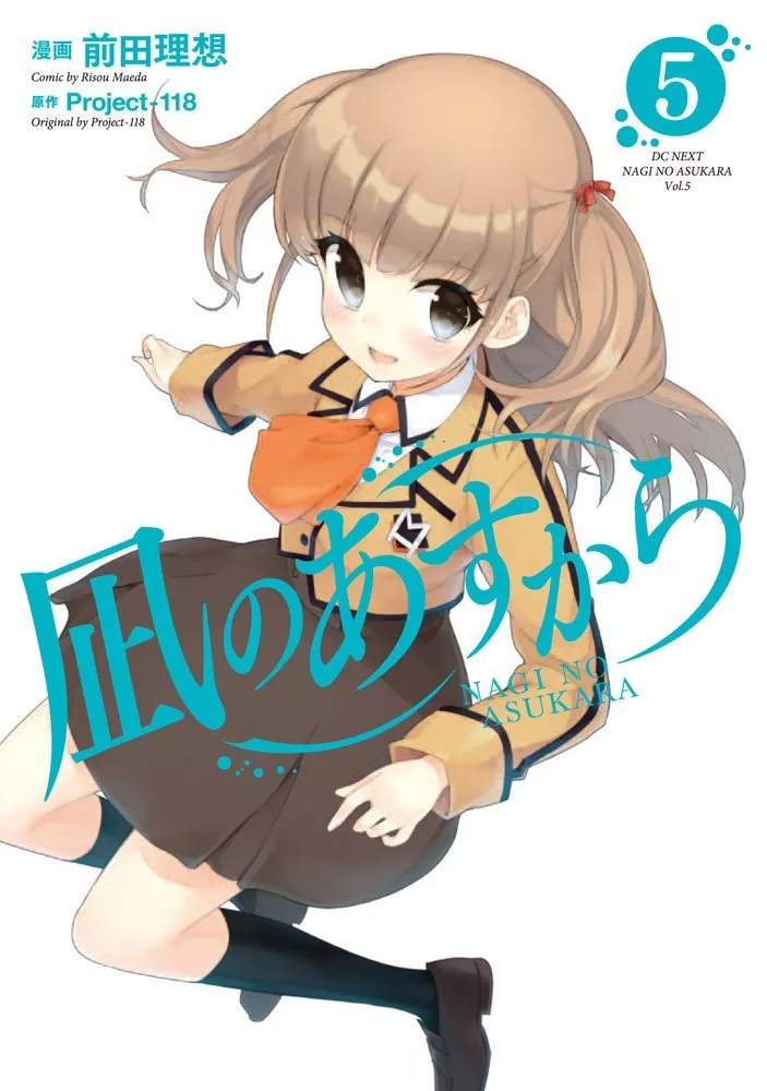 Nagi no asukara 5 Japanese comic Manga Anime Manaka Chisaki Dengeki