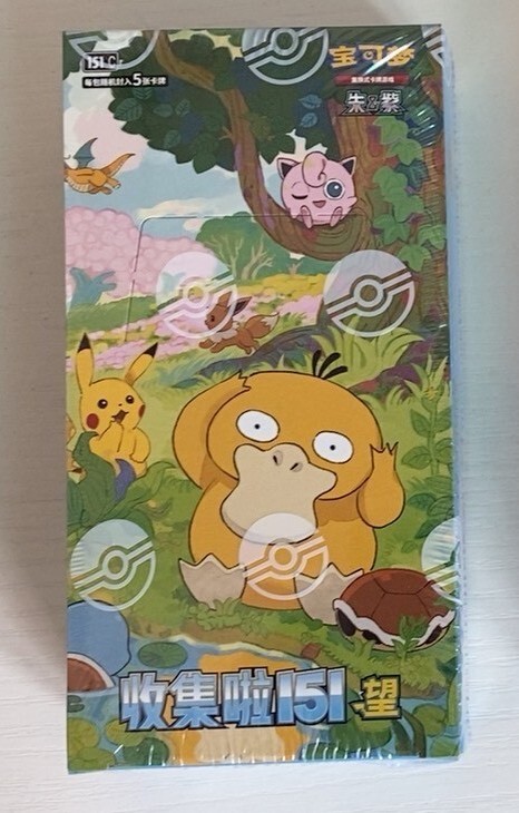 Pokemon Simplified Chinese Collect 151 2.0 Pokemon Simplified Chinese Collect 151 2.0
