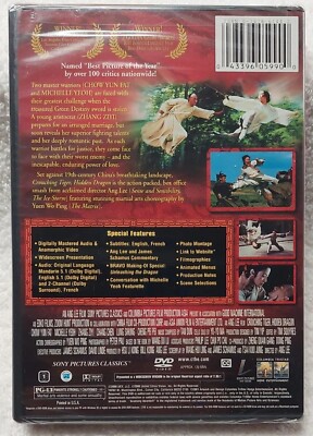 Crouching Tiger, Hidden Dragon (2000 Sony Picture Classic DVD