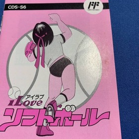 Rare New Unused FC Famicom Soft I love Softball I Love Box and instruction