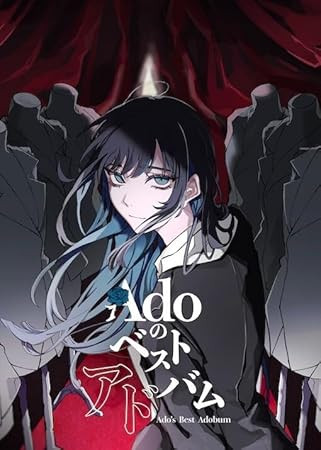 【未開封】Ado ベストアドバム数量限定デラックスBOX盤 (CD＋DVD) 新品・未開封 Adoのベストアドバム 完全数量限定 デラックスBOX