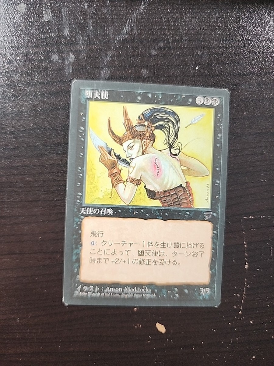 mtg 黒枠 初版 サインド 堕天使 / Fallen Angel leg 品揃え豊富で mtg 黒枠 初版 サインド 堕天使 / Fallen Angel