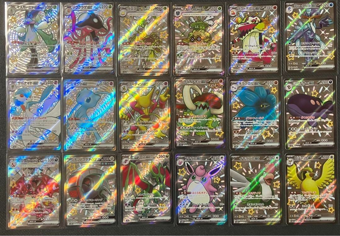 Pokemon Card Shiny Treasure SSR All 18 set complete 331/190 sv4a Charizard Japan