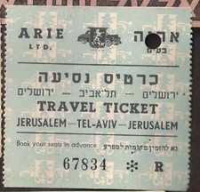 Judaica Israel vecchia ricevuta decorata taxi arie