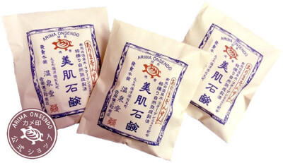 Arima Onsen Bihada Hot Spring Essence Facial Soap Choose: Carbon or Kinsen