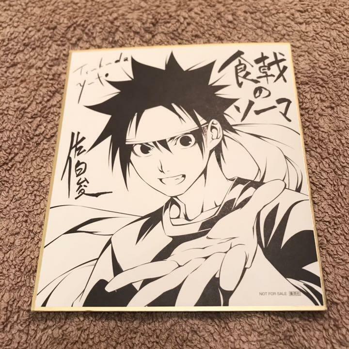 Food Wars! Shokugeki no Soma Yukihira Playing Card Shonen Jump