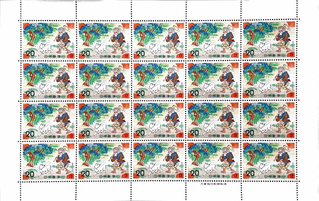 Dogs Japanese Stamps for sale | eBay