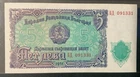 1951 BULGARIA PAPER MONEY - 5 LEVA UNCIRCULATED BANKNOTE!