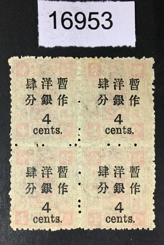 MOMEN: CHINA STAMPS # MINT OG H BLOCK LOT #16953