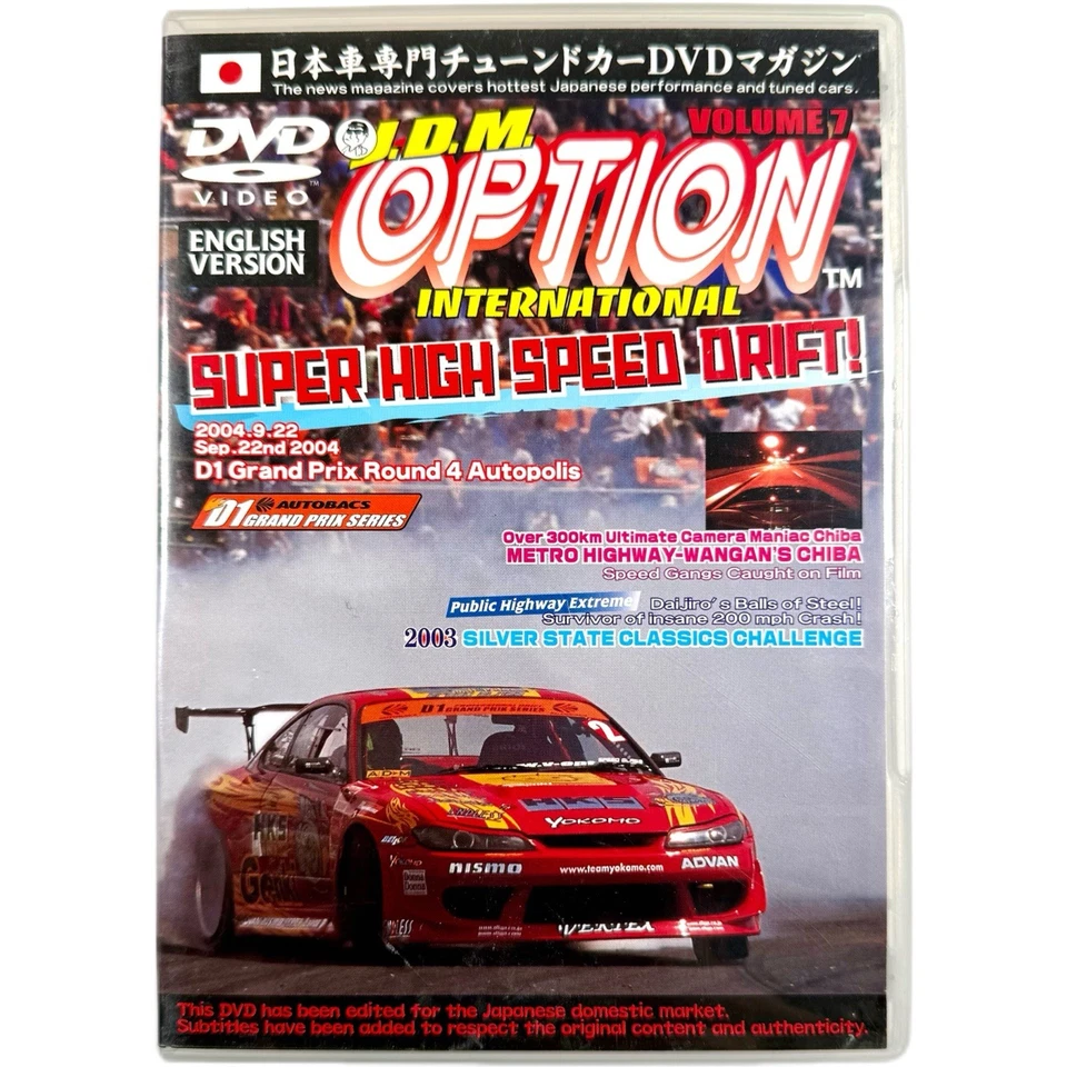 JDM Option International Vol 7 DVD Super High Speed Drift D1 Grand Prix 2004 - Image 2 of 4