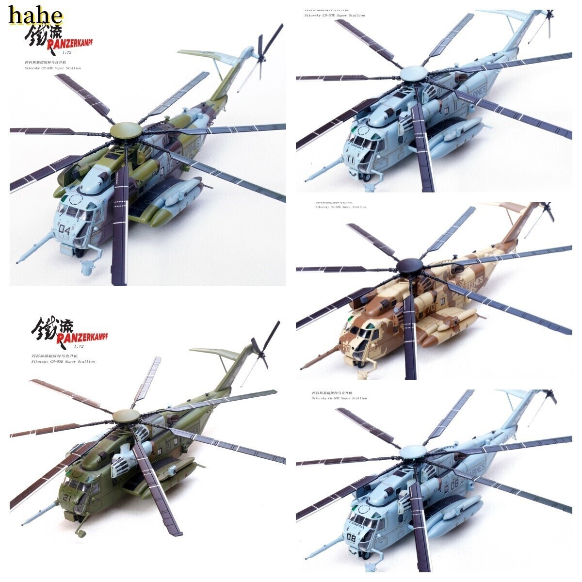 PANZERKAMPF 1/72 US Sikorsky CH-53E Super Stallion completed model