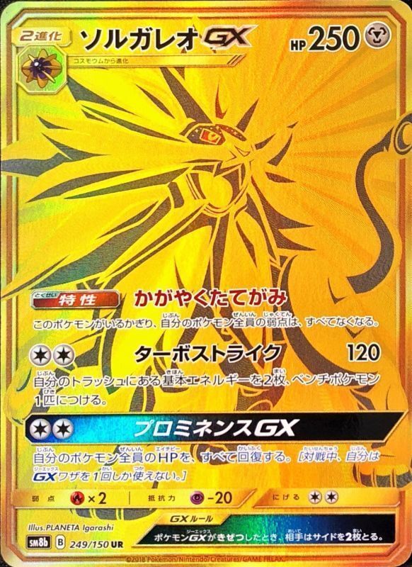 The Pokémon Company - Coleção FA Solgaleo GX gold PSA 10 - Catawiki