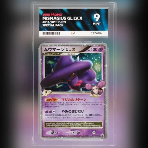 Mismagius GL LV.X 011/DPt-P Pokemon Promo Special Pack ACE 9 MINT