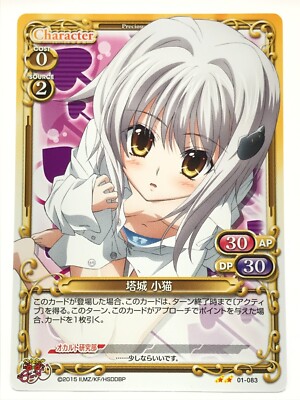 Koneko High School DxD Precious Memories Card Condition japan Rare