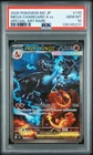 2025 POKEMON JAPANESE INFERNO X SPECIAL ART RARE #110 MEGA CHARIZARD X EX PSA 10