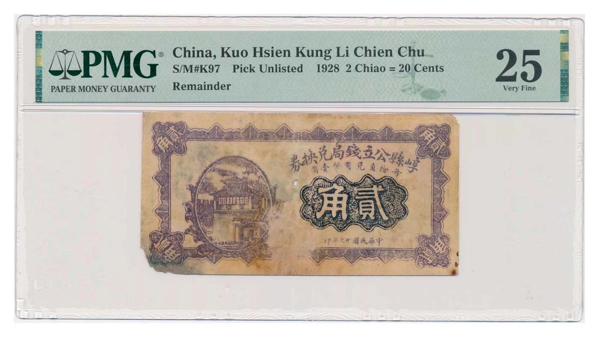 曾流通1928 年中国纸币| eBay