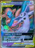 Pokemon TCG - Espeon & Deoxys GX 035/150 CSM2bC 2023 Chinese RR Tag Team Holo NM
