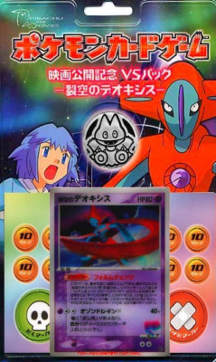 [sell separately] Theater Limited VS Pack Deoxys Japanese Pokemon card