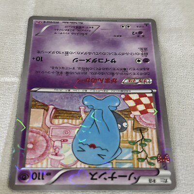 Pokemon Card Holo Wobbuffet 013/032C Pokekyun Collection 1st