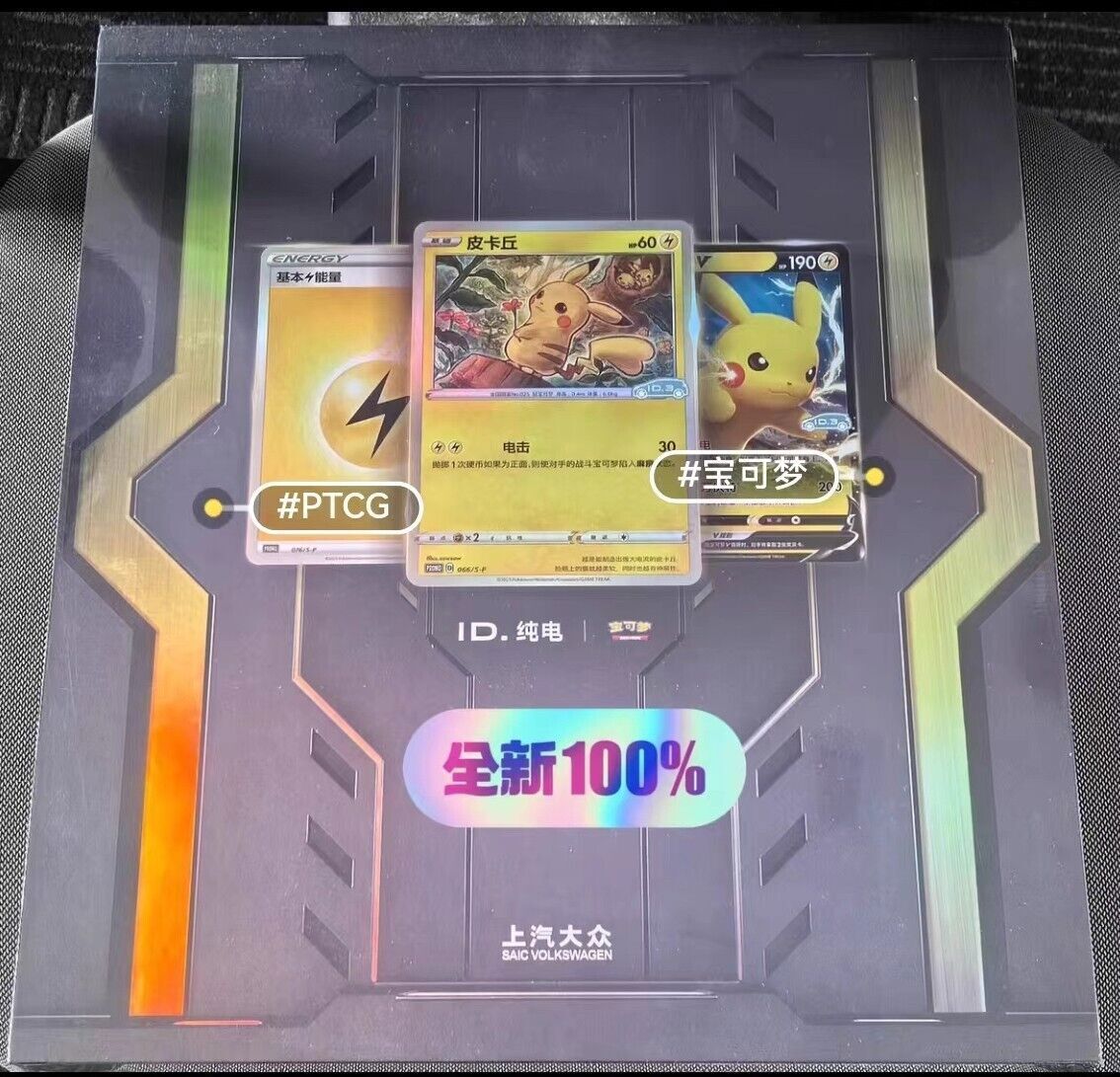 ポケモンカード フォルクスワーゲン ID.3 購入特典 ギフト2000セット限定 ポケモンカード フォルクスワーゲン ID.3 購入特典 ギフト2000