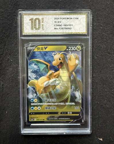 Nintendo Pokemon TCG Dragonite V PSA 10 CS6bC 105/131 RR Holo Chinese 2024