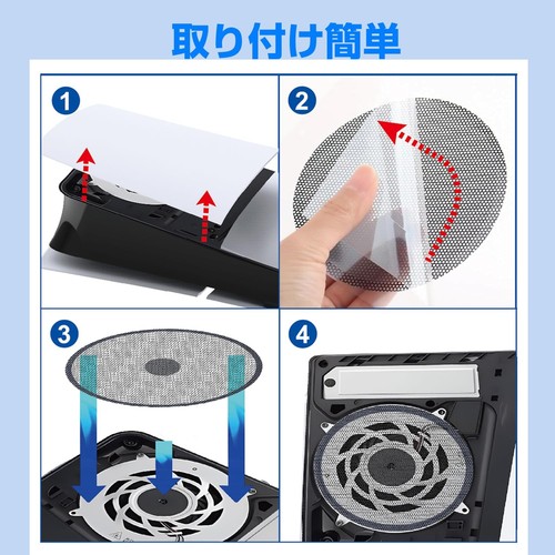 Compatible with the new PS5 Pro/PS5 Slim, 2 pieces dust cover net, PS5 Pro heats - Picture 3 of 3