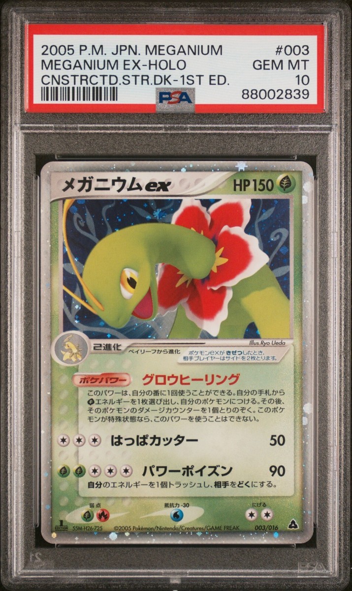 Psa 10 Meganium EX Holo Starter Deck 1st Ed Pokemon 003 Psa 10 Meganium EX Holo Starter Deck 1st Ed Pokemon 003