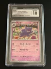 Gengar 94/165 Pokeball Reverse Holo CGC 10 Pokemon 151 Japanese