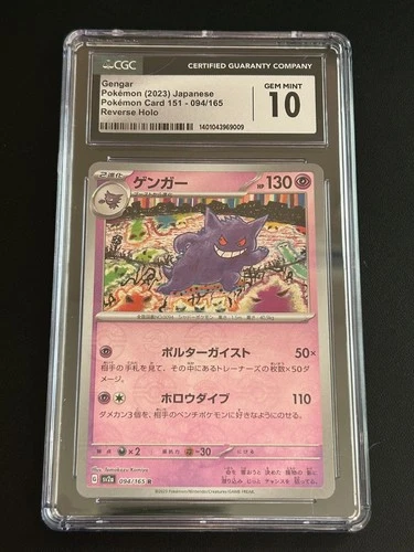 Gengar 94/165 Pokeball Reverse Holo CGC 10 Pokemon 151 Japanese