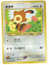 SENTRET No. 161 NEO DISCOVERY Japanese POKEMON Card – MINT - LOOK !!!!!