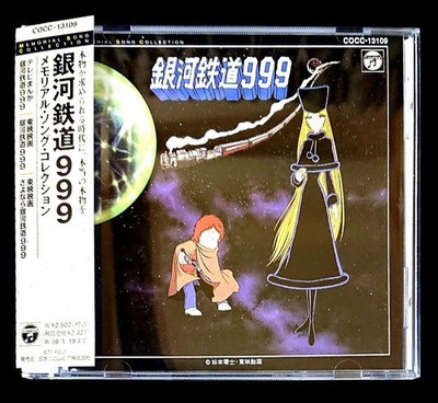 ''Galaxy Express 999'' Memorial Song Collection CD