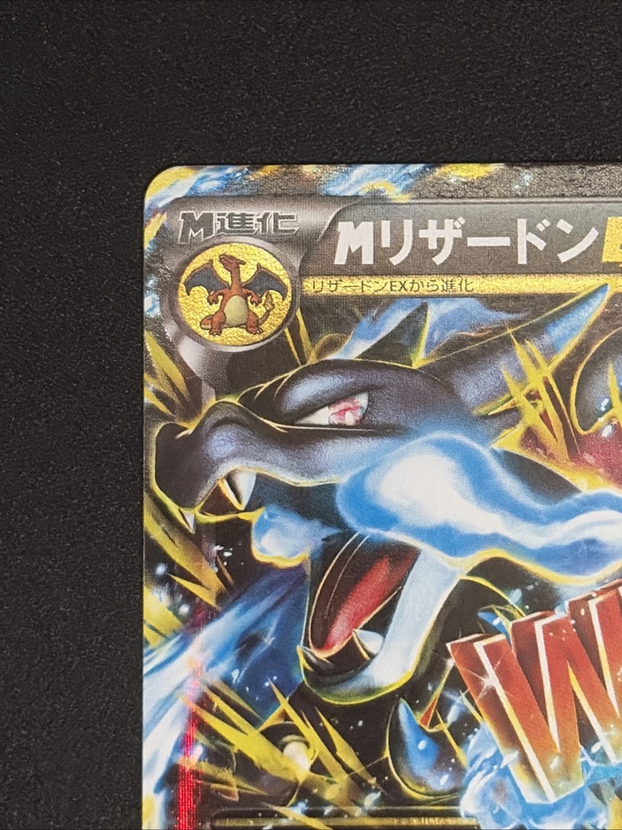 M Charizard-EX RR 055/080 XY2 Japanese Pokemon Card Wild Blaze | eBay