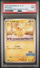2025 POKEMON JAPANESE SV-P PROMO ILLUSTRATION CONTEST 2024 #242 PIKACHU PSA 9