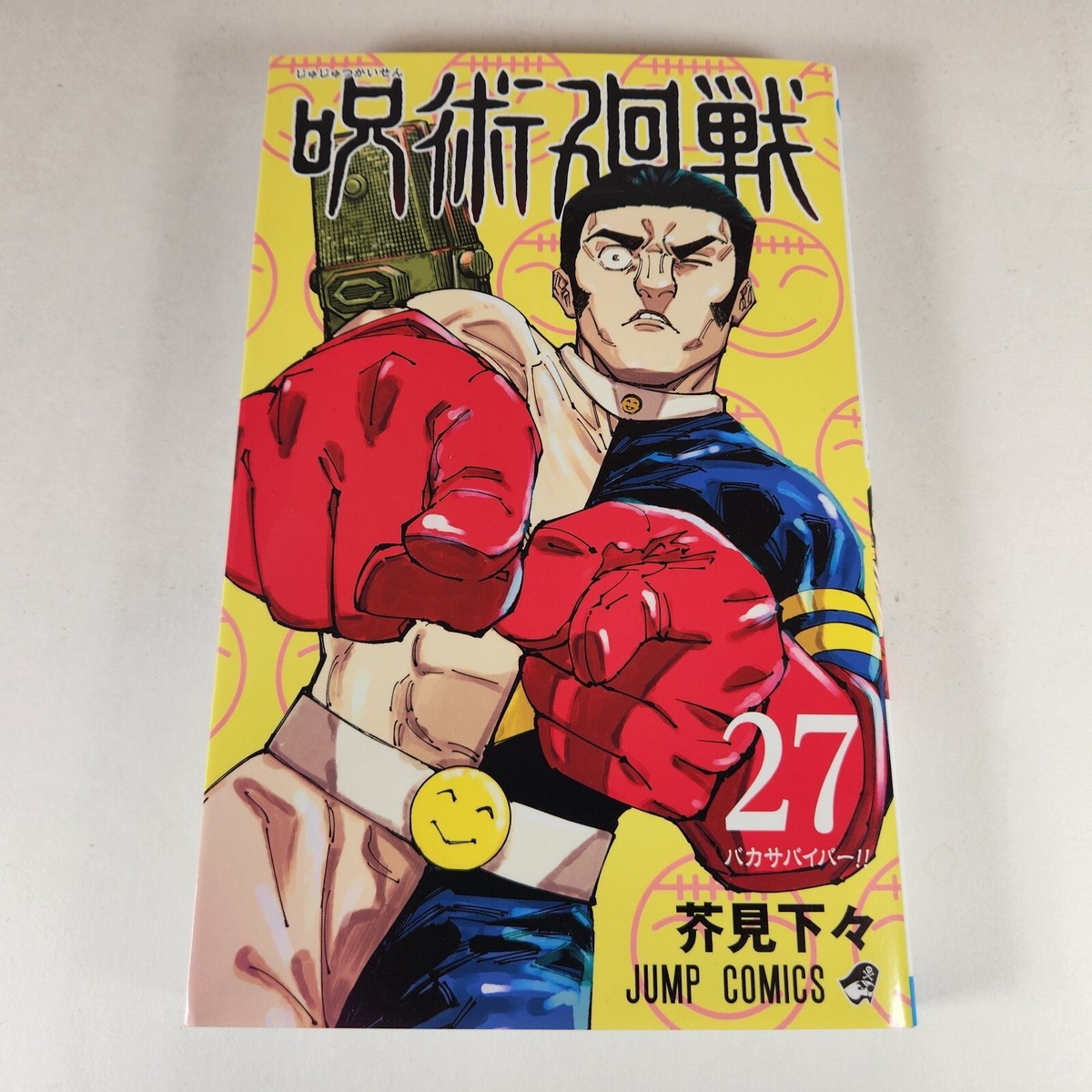 本日中値下げ 呪術廻戦0〜27巻 Jujutsu Kaisen Vol. 27 Japanese Manga July 2024 Volume IN